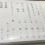 そば くら富 - メニュー5