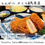 Tonkatsu Bashamichi Sakura - 