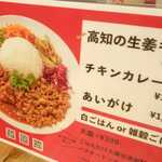 南国ジンジャー - 