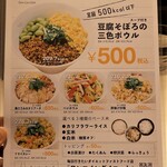 One Coin Diet - メニュー