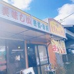 えりちゃん弁当 - 