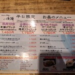 とんかつ 串揚げ 優膳 - 