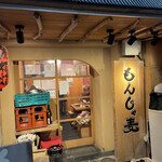 もんじゃ麦 - 