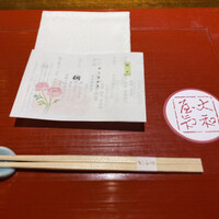 大和屋 横浜店 - 