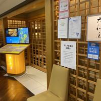 大和屋 横浜店 - 