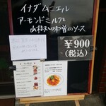 キッチン ブルー グローブ - 本日の日替わり、イナダムニエルは食べたなぁ？