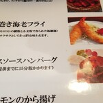 キッチン ブルー グローブ - カダイフ巻き海老フライのメニュー