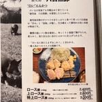 とんかつ けい太 西荻窪駅前店 - 