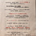 とんかつ けい太 西荻窪駅前店 - 