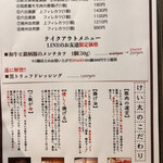 とんかつ けい太 西荻窪駅前店 - 