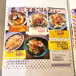 ラフ&タフ コーヒースタンド - ランチメニュー