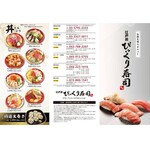 Edomae Bikkuri Sushi - テイクアウト