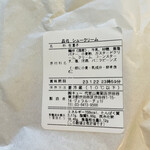 Daikanyama Seikaten - シュークリーム、原材料