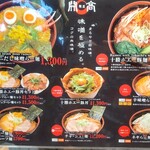 麺屋 開高 新千歳空港店 - 