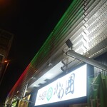 手打麺祭 かめ囲 - 