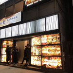 Koshitsu Izakaya Ginraku - 