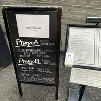 テストキッチンエイチ - 