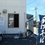 酒庵 田なか - 外観2（ノボリで分りやすかった）