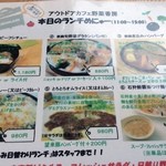 Outdoor Cafe 野菜香房 - 