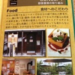 Outdoor Cafe 野菜香房 - 地産地消です。