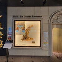 筑紫樓 銀座店 - 