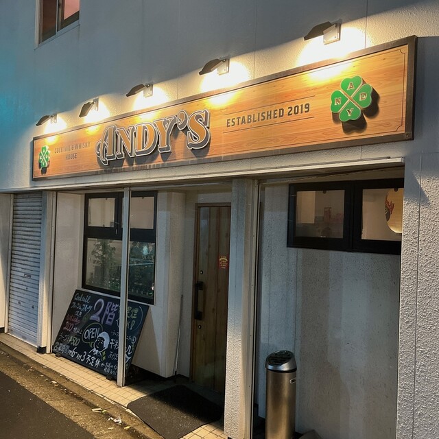 アンディズ カクテル アンド ウイスキー ハウス（ANDY'S COCKTAIL AND WHISKY HOUSE） - 秋田（バー）の写真