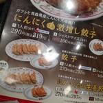 餃子の王将 - 定番の餃子もね！！