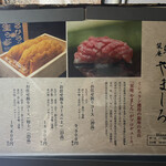 北新地 鮨 栞庵 やましろ - 