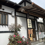 かわらばん - 外観