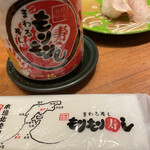 もりもり寿し - 