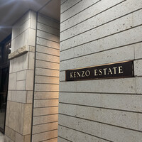 ケンゾーエステイトワイナリー 六本木ヒルズ店 - 