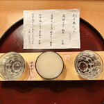 出逢ひ茶屋 おせん - 