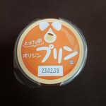 オリジンデリカ - とろける卵プリン　85g　140円　上面