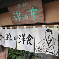 赤坂 津つ井 総本店 - 暖簾