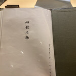 名駅 鮨 Sublime - 