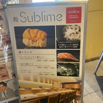 名駅 鮨 Sublime - 