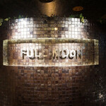 個室ビストロ FULLMOoN 渋谷本店 - 