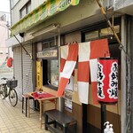 お好み焼 ひかり - 