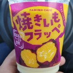 ファミリーマート - ドリンク写真:焼いもフラッペ