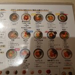 納豆料理の専門店※710 - 