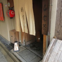 山玄茶 - 