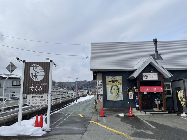 せさみ（世三味） - 羽前山辺（中華料理）の写真