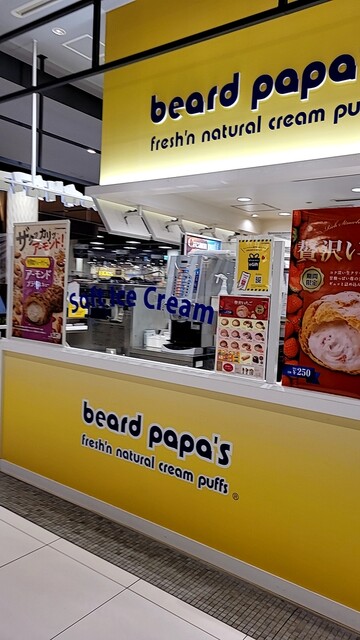 ビアードパパ イオンモール旭川駅前店 - 旭川（シュークリーム）の写真