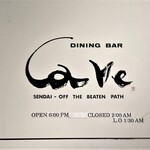 カーヴ - お店ロゴ