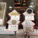 Honke Kojima - 和菓子４種