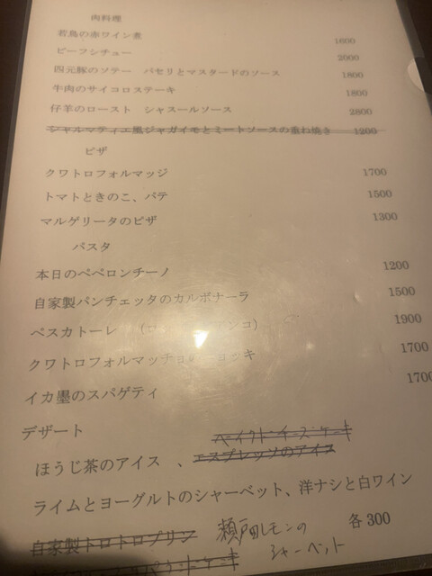 Isao Menu メニュー写真 : Dining Chez Isao (ダイニングシェイサオ) - 四谷三丁目/イタリアン | 食べログ
