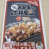 鉄板焼天神ホルモン 総本店