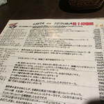 エルボラーチョ - テキーラは１００種類