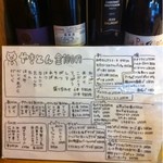 やきとんひなた - 