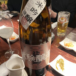 和み酒 鬼灯 - 